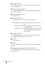 Предварительный просмотр 168 страницы Sony VPL-CX3 - XGA LCD Projector Operating Instructions Manual