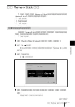 Предварительный просмотр 171 страницы Sony VPL-CX3 - XGA LCD Projector Operating Instructions Manual