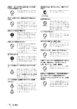 Предварительный просмотр 4 страницы Sony VPL-DW125 Quick Reference Manual