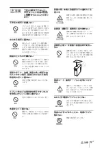 Предварительный просмотр 5 страницы Sony VPL-DW125 Quick Reference Manual