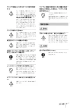 Предварительный просмотр 7 страницы Sony VPL-DW125 Quick Reference Manual