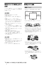 Предварительный просмотр 8 страницы Sony VPL-DW125 Quick Reference Manual