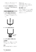 Предварительный просмотр 12 страницы Sony VPL-DW125 Quick Reference Manual