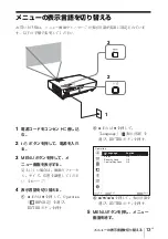 Предварительный просмотр 13 страницы Sony VPL-DW125 Quick Reference Manual