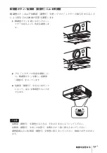 Предварительный просмотр 17 страницы Sony VPL-DW125 Quick Reference Manual