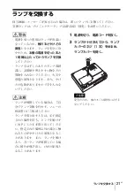 Предварительный просмотр 21 страницы Sony VPL-DW125 Quick Reference Manual