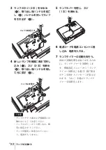 Предварительный просмотр 22 страницы Sony VPL-DW125 Quick Reference Manual