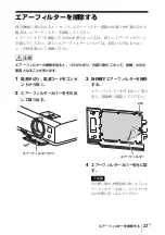 Предварительный просмотр 23 страницы Sony VPL-DW125 Quick Reference Manual