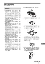 Предварительный просмотр 117 страницы Sony VPL-DW125 Quick Reference Manual