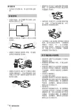 Предварительный просмотр 118 страницы Sony VPL-DW125 Quick Reference Manual