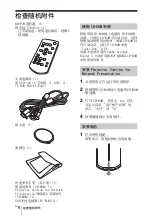 Предварительный просмотр 120 страницы Sony VPL-DW125 Quick Reference Manual