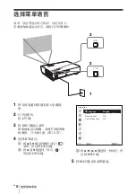 Предварительный просмотр 122 страницы Sony VPL-DW125 Quick Reference Manual