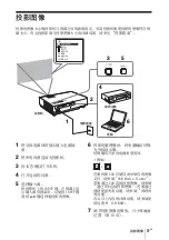 Предварительный просмотр 123 страницы Sony VPL-DW125 Quick Reference Manual