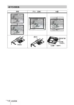 Предварительный просмотр 124 страницы Sony VPL-DW125 Quick Reference Manual