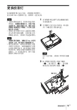 Предварительный просмотр 129 страницы Sony VPL-DW125 Quick Reference Manual