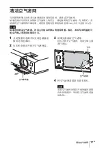 Предварительный просмотр 131 страницы Sony VPL-DW125 Quick Reference Manual