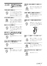 Предварительный просмотр 5 страницы Sony VPL-DW126 Quick Reference Manual