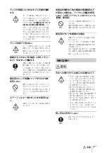 Предварительный просмотр 7 страницы Sony VPL-DW126 Quick Reference Manual