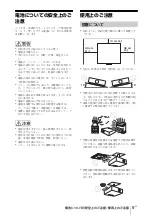 Предварительный просмотр 9 страницы Sony VPL-DW126 Quick Reference Manual