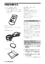 Предварительный просмотр 12 страницы Sony VPL-DW126 Quick Reference Manual