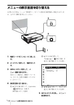 Предварительный просмотр 14 страницы Sony VPL-DW126 Quick Reference Manual