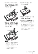 Предварительный просмотр 25 страницы Sony VPL-DW126 Quick Reference Manual