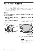 Предварительный просмотр 26 страницы Sony VPL-DW126 Quick Reference Manual