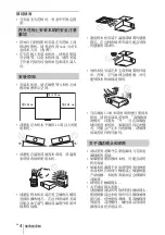 Предварительный просмотр 140 страницы Sony VPL-DW126 Quick Reference Manual