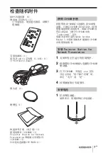 Предварительный просмотр 143 страницы Sony VPL-DW126 Quick Reference Manual