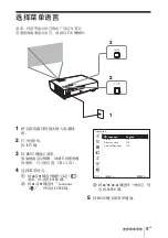 Предварительный просмотр 145 страницы Sony VPL-DW126 Quick Reference Manual