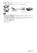 Предварительный просмотр 147 страницы Sony VPL-DW126 Quick Reference Manual