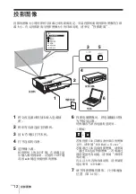 Предварительный просмотр 148 страницы Sony VPL-DW126 Quick Reference Manual