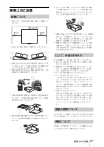 Предварительный просмотр 9 страницы Sony VPL-DW127 Quick Reference Manual