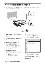 Предварительный просмотр 14 страницы Sony VPL-DW127 Quick Reference Manual