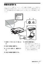 Предварительный просмотр 17 страницы Sony VPL-DW127 Quick Reference Manual