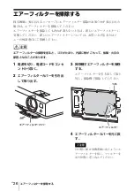 Предварительный просмотр 26 страницы Sony VPL-DW127 Quick Reference Manual