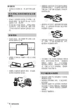 Предварительный просмотр 138 страницы Sony VPL-DW127 Quick Reference Manual