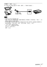 Предварительный просмотр 145 страницы Sony VPL-DW127 Quick Reference Manual