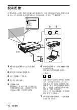 Предварительный просмотр 146 страницы Sony VPL-DW127 Quick Reference Manual