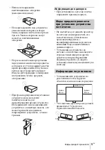 Предварительный просмотр 159 страницы Sony VPL-DW127 Quick Reference Manual