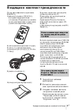 Предварительный просмотр 163 страницы Sony VPL-DW127 Quick Reference Manual