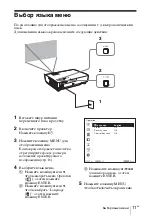 Предварительный просмотр 165 страницы Sony VPL-DW127 Quick Reference Manual