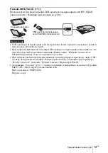 Предварительный просмотр 167 страницы Sony VPL-DW127 Quick Reference Manual