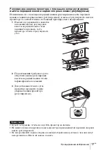 Предварительный просмотр 171 страницы Sony VPL-DW127 Quick Reference Manual