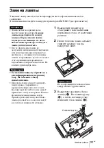 Предварительный просмотр 175 страницы Sony VPL-DW127 Quick Reference Manual