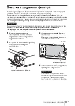 Предварительный просмотр 177 страницы Sony VPL-DW127 Quick Reference Manual