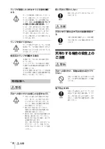 Preview for 8 page of Sony VPL-DW240 Quick Reference Manual