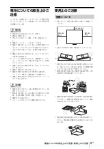 Preview for 9 page of Sony VPL-DW240 Quick Reference Manual