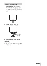 Preview for 13 page of Sony VPL-DW240 Quick Reference Manual