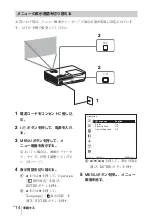 Preview for 14 page of Sony VPL-DW240 Quick Reference Manual